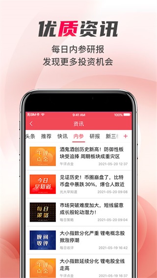 光大证券金阳光app4
