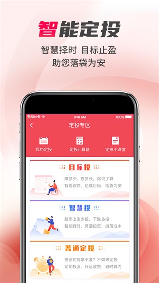 光大证券金阳光app5