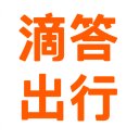 滴答出行appv8.0.10