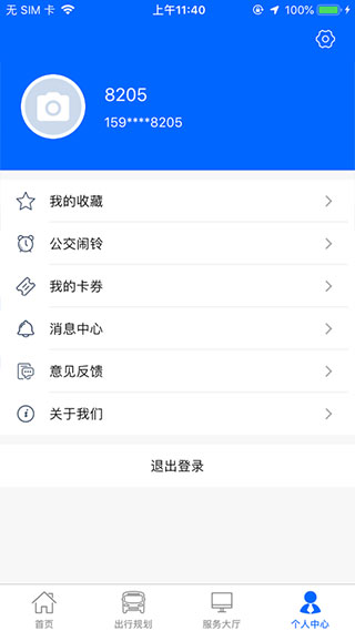 江津公交app3