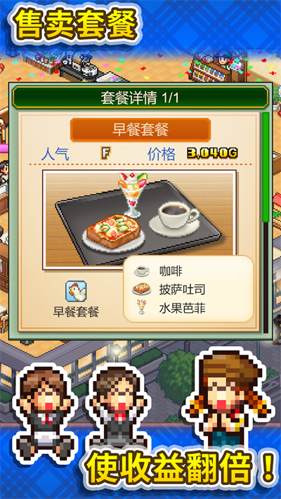 创意咖啡店物语汉化版20243