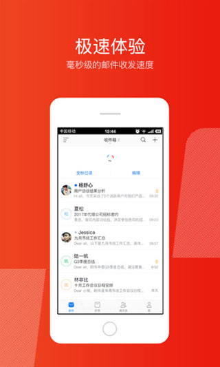 网易邮箱大师app5