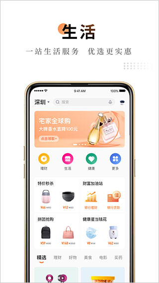 平安金管家app最新版本20232