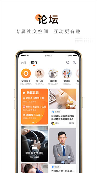 平安金管家app最新版本20233