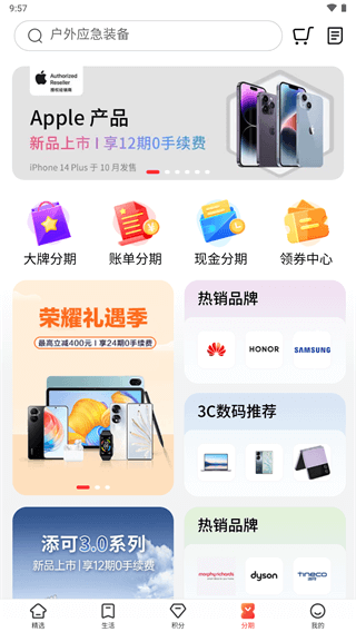 工银e生活app官方最新版5