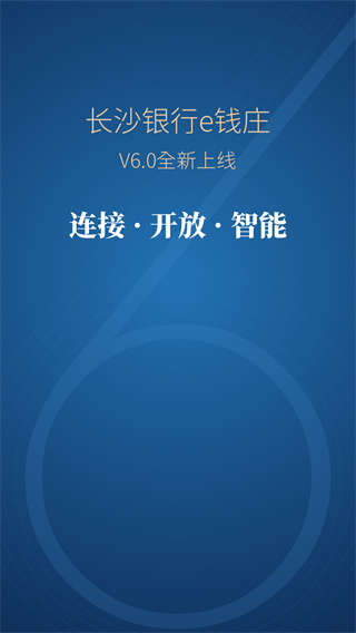 e钱庄app4
