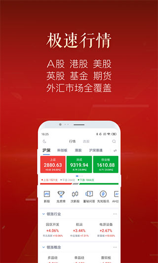 新浪财经app4