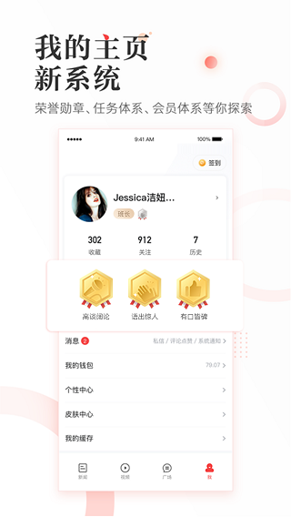 凤凰新闻app5