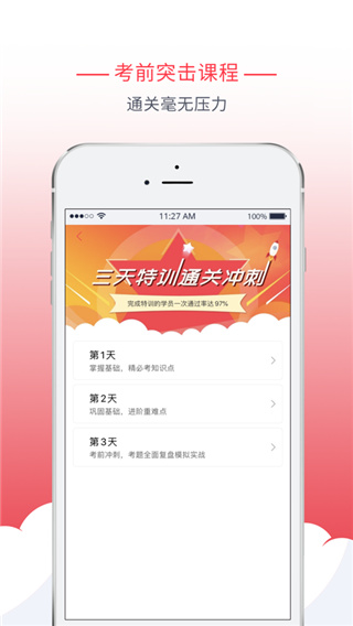 多多驾到学员版app4