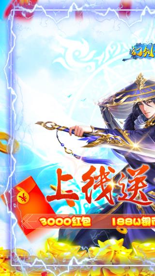 幻剑仙传之如梦令1