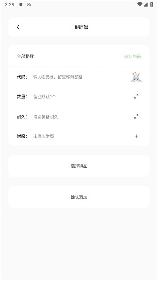 迷你世界迷你兔子app3