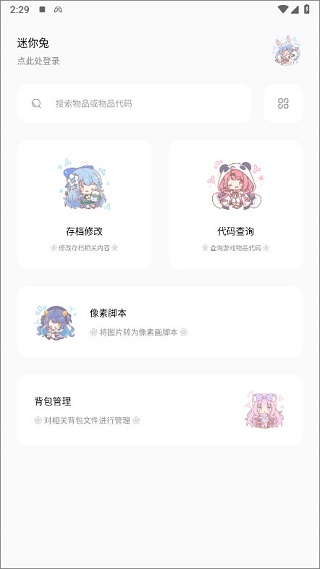 迷你世界迷你兔子app2