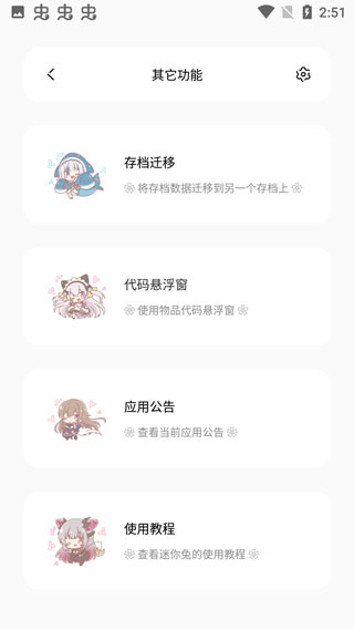 迷你世界迷你兔子app5