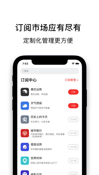 云日历app2
