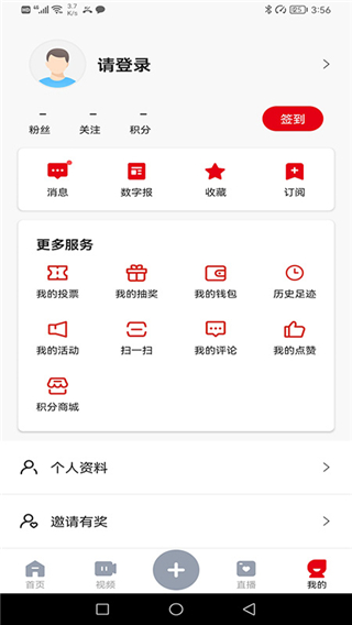 西江日报app1