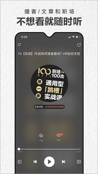 第一财经杂志app3