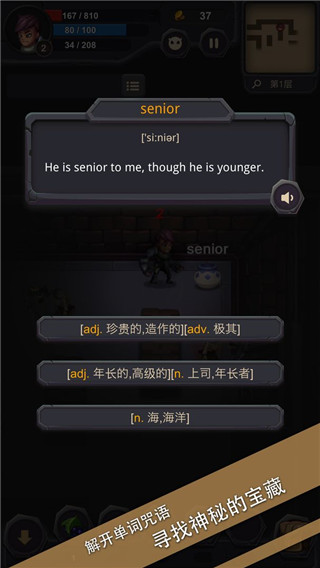 单词城堡5