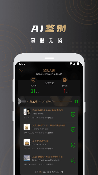 云赏HIFI官方版1