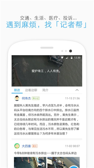 羊城派app3