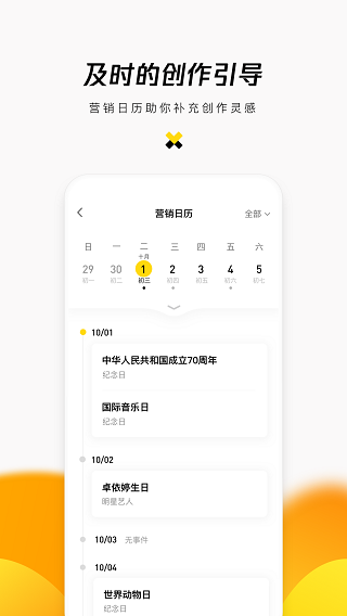 企鹅号app3