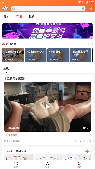 斗鱼tv官方版5