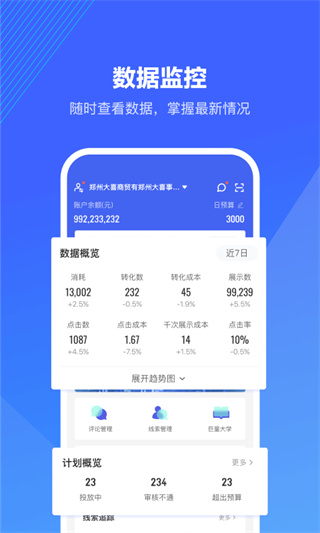 巨量引擎app1