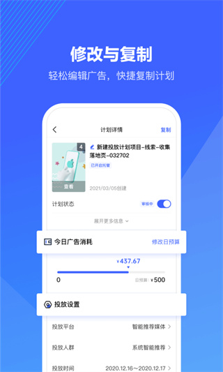 巨量引擎app2