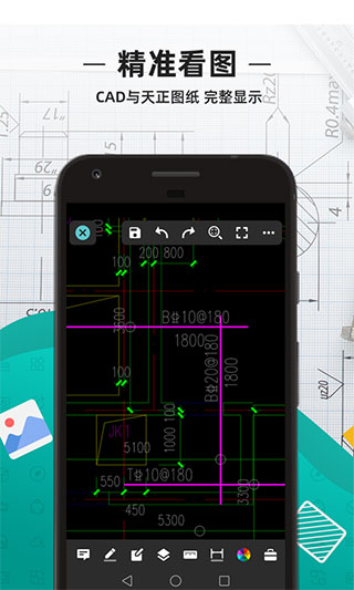 CAD看图王手机最新版3