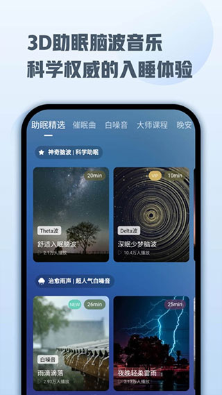 智慧房东app2