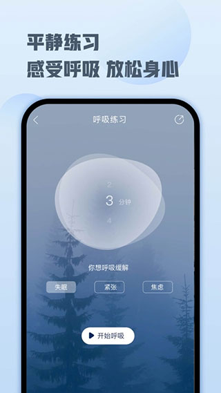 智慧房东app3