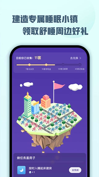 智慧房东app4