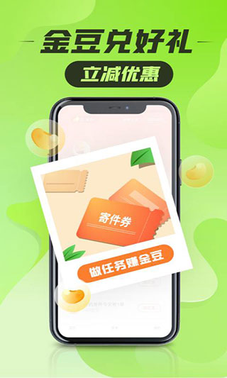 丰巢app3