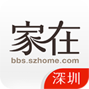 家在深圳v5.6.5安卓版