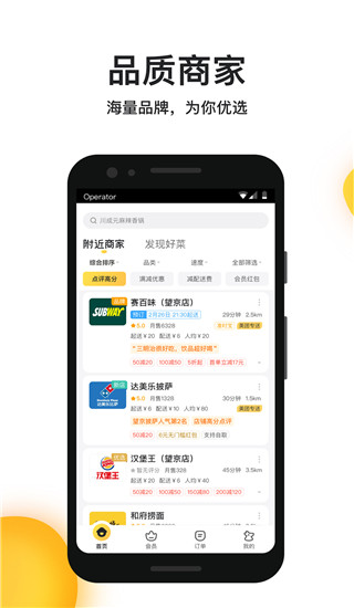美团外卖app2024最新版1