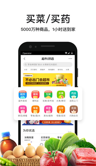 美团外卖app2024最新版5