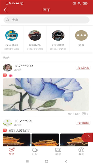 资阳观察app3