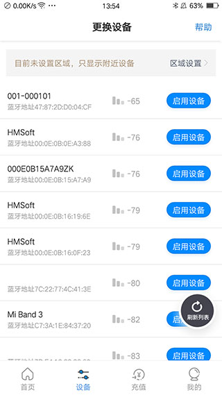 乐校通app官方版2