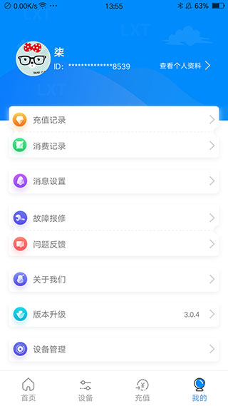 乐校通app官方版4