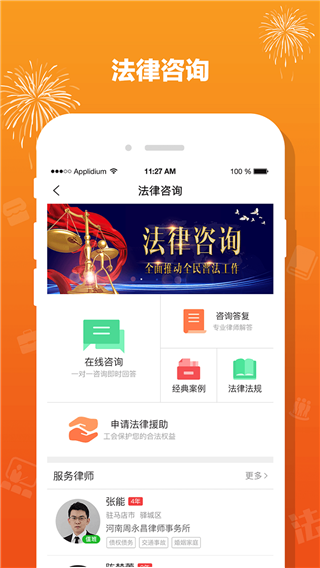 豫工惠app1