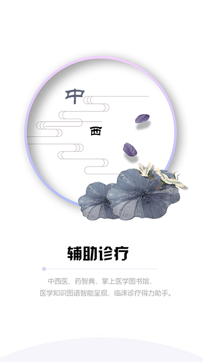 山东医师服务app最新版1