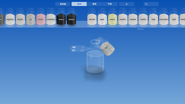 chemist虚拟化学实验室2024最新版2