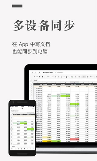 石墨文档app2024最新版4