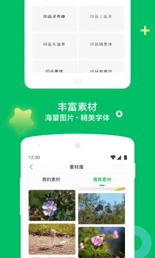 印象笔记app最新版5