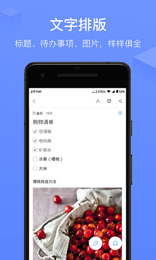 讯飞语记app5