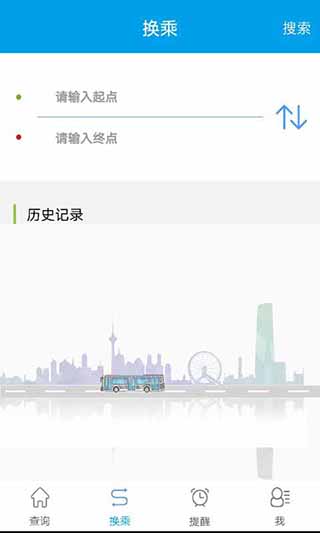 通卡出行公交车app2