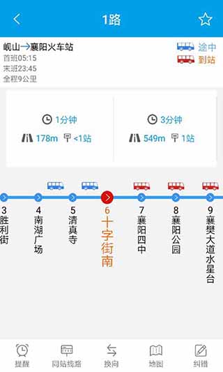 通卡出行公交车app5