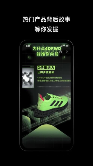 阿迪达斯app3