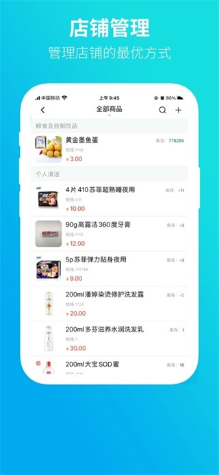 黔彩云零售app3