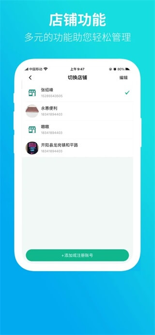 黔彩云零售app2