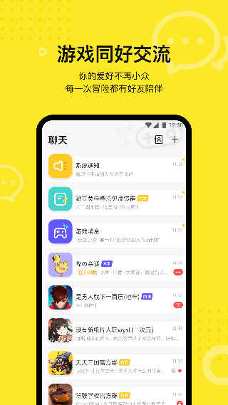 豌豆荚哔哔APP3